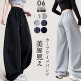 ワイドパンツ レディース スウェットパンツ | misweddy | 詳細画像1 
