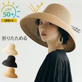 麦わら帽子 レディース 折りたためる | ミスウェディー | 詳細画像1