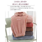 もこもこ パジャマ レディース 上下セット 部屋着 | ミスウェディー | 詳細画像9 