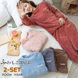 もこもこ パジャマ レディース 上下セット 部屋着 | ミスウェディー | 詳細画像11 