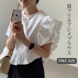 ホワイト | フリル袖 Tシャツ 無地 トップス ゆったり | ミスウェディー