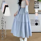 ブルー | ロングスカート レディース 夏 | misweddy