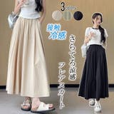 レディース フレアスカートロング ハイウエスト | ミスウェディー | 詳細画像1 