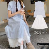 ブルー | スカート セットアップ レディース シャツワンピース | ミスウェディー