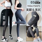 ヨガウェア ヨガパンツ 美尻 | ミスウェディー | 詳細画像1 