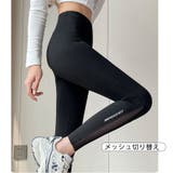 ヨガウェア ヨガパンツ 美尻 | ミスウェディー | 詳細画像8 