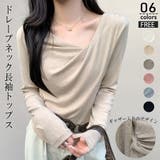 ベージュ | カットソー ニットドレープネック トップス | ミスウェディー