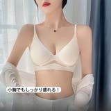 ブラジャー 小胸超盛り ワイヤレスブラ | ミスウェディー | 詳細画像6
