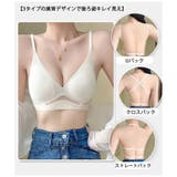 アイボリー | ブラジャー 小胸超盛り ワイヤレスブラ | ミスウェディー