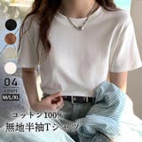 ホワイト | Tシャツ レディース 半袖 | ミスウェディー