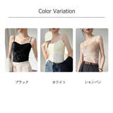 キャミソール インナー トップス | ミスウェディー | 詳細画像1 