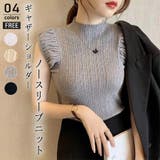 グレー | リブニット トップス フリル オフィスカジュアル | ミスウェディー