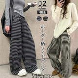 ボーダー柄 ワイドパンツ レディース | ミスウェディー | 詳細画像1