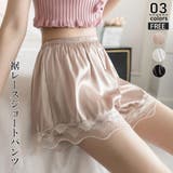 ベージュ | レースショートパンツ 裾 ペチコート | ミスウェディー