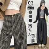 ミスウェディー（ミスウェディー） | チェック柄 ワイドパンツ レディース  秋冬 ハイウエスト 楽ちん 美脚 パンツ ゆったり ストレート ロングパンツ 体型カバー カジュアル 快適 大人 可愛い 美脚見え ロングパンツ おしゃれ 韓国ファッション