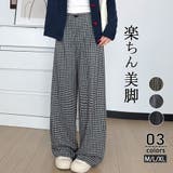 ブラック*ホワイト | チェック柄 ワイドパンツ レディース | ミスウェディー
