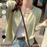 ライトグリーン | トップス アウター ニットカーディガン | ミスウェディー