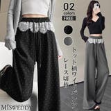 レース切替 ドット柄 ワイドパンツ | ミスウェディー | 詳細画像1