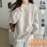 オフホワイト | ふんわり 厚手ニット 長袖 | ミスウェディー