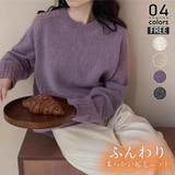 パープル | ふんわり 厚手ニット 長袖 | ミスウェディー