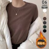 コーヒー | 裏起毛 長袖カットソー トップス | ミスウェディー