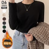 ブラック | 裏起毛 長袖カットソー トップス | ミスウェディー