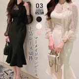 大人可愛いを上品に！レース ワンピース レディース | misweddy | 詳細画像1 