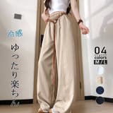 モカベージュ | ワイドパンツ 接触 冷感レディース | misweddy