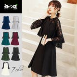 ブラック | 胸元から広がるフレアワンピース ドレス パーティドレス | みつば