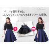 ボリュームパニエ パニエ スカート | みつば | 詳細画像9 