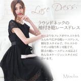 ラウンドネックの袖付き総レースドレス ドレス パーティドレス | みつば | 詳細画像2 