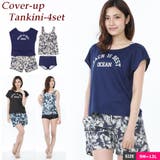 水着 レディース タンキニ | 水着ショップ アクアフェアリー | 詳細画像1 