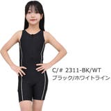 スクール水着 子供 水着 | 水着ショップ アクアフェアリー【KIDS】 | 詳細画像8 