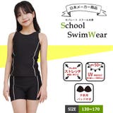スクール水着 子供 水着 | 水着ショップ アクアフェアリー【KIDS】 | 詳細画像1