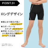 スクール水着 子供 水着 | 水着ショップ アクアフェアリー【KIDS】 | 詳細画像2 