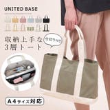 トート トートバッグ A4 A4サイズ対応 帆布 仕切り キャンバストート | UNITED BASE | 詳細画像1