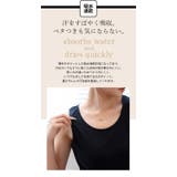 コットン100% 汗取りパット付き 吸水速乾 冷感タンクトップ | UNITED BASE | 詳細画像6