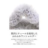 チュールフリル ショルダーバッグ 可愛い 軽量 パーティーバッグ | UNITED BASE | 詳細画像7