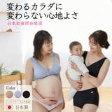 モーブラ しゃんと モーハウスブラ マタニティブラ 授乳ブラ 涼しいブラ | 授乳服と授乳ブラのモーハウス | 詳細画像1