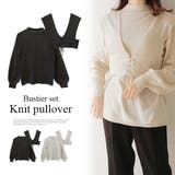 ビスチェセットニットプルオーバー プルオーバー ビスチェ | MODE ROBE | 詳細画像1