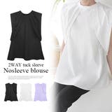 2WAYタックスリーブノースリーブブラウス | MODE ROBE | 詳細画像1