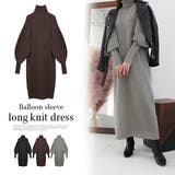 バルーンスリーブロングニットワンピース | MODE ROBE | 詳細画像1