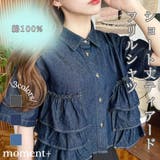 ライトオンスデニム半袖ショート丈ティアードフリルシャツ | moment+ | 詳細画像1 
