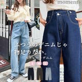アシンメトリーストレートデニムパンツ | moment+ | 詳細画像1