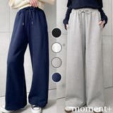 裏毛ストレートスウェットパンツ 綿100%ヘビーウェイト | moment+ | 詳細画像1 