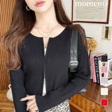 Wジップリブニットカーディガン | moment+ | 詳細画像1 