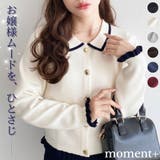 ＼お嬢様風カーデ♡／えり付き配色フリルカーディガン | moment+ | 詳細画像1 