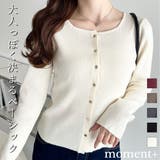 \オフィスでも大活躍◎/スクエアリブニットカーディガン | moment+ | 詳細画像1