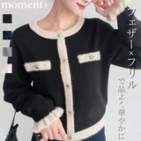 ＼大人レディなカーディガン◎／フェザー配色フリルカーディガン | moment+ | 詳細画像1 