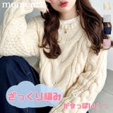＼ざっくり編みが可愛い♪／ローゲージケーブルニットプルオーバー | moment+ | 詳細画像1 